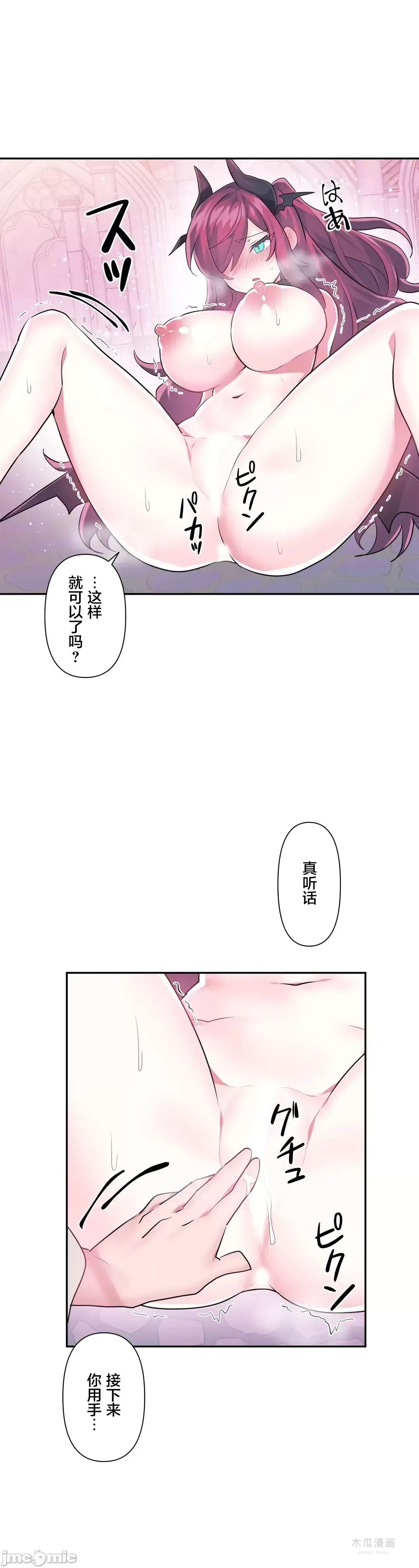 LoveLove Wonder Land 2 · 第42话 page 11