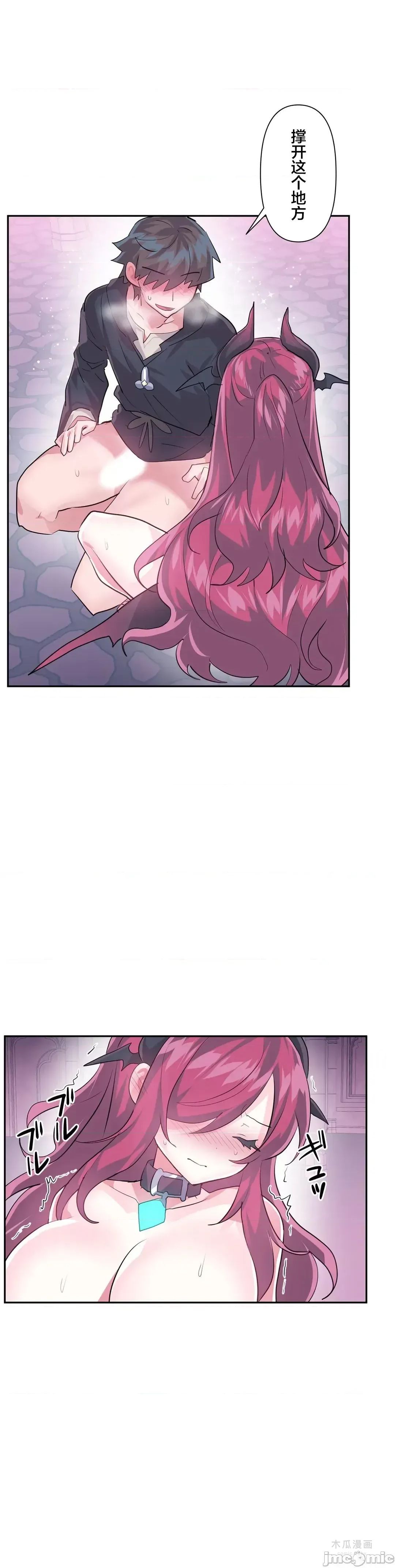 LoveLove Wonder Land 2 · 第42话 page 12