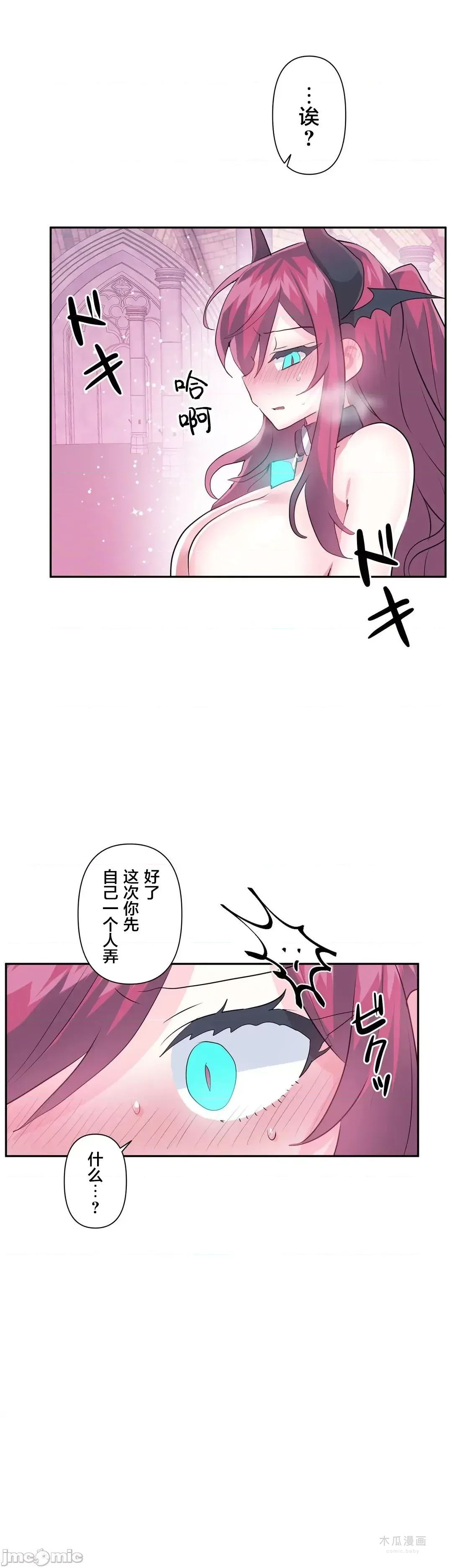 LoveLove Wonder Land 2 · 第42话 page 15