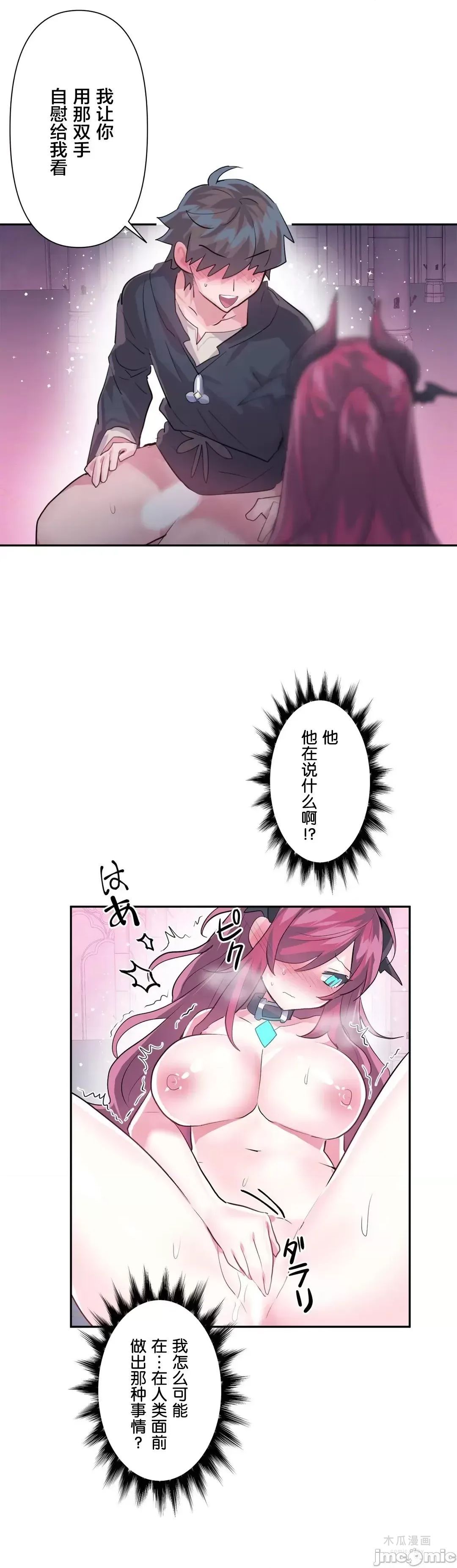 LoveLove Wonder Land 2 · 第42话 page 16