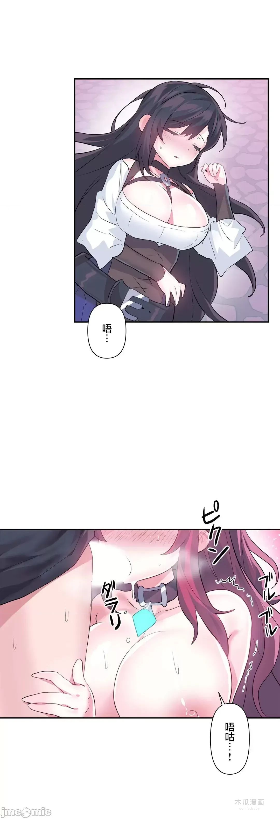 LoveLove Wonder Land 2 · 第42话 page 2