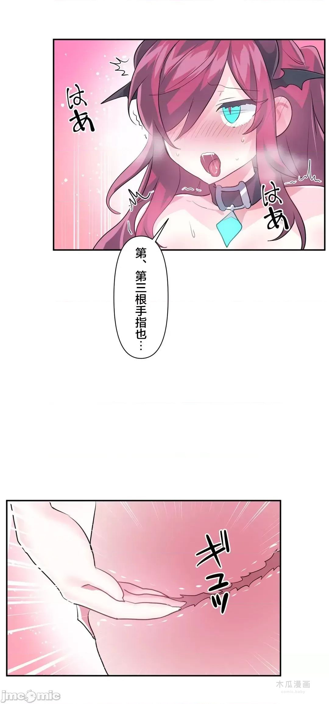 LoveLove Wonder Land 2 · 第42话 page 20