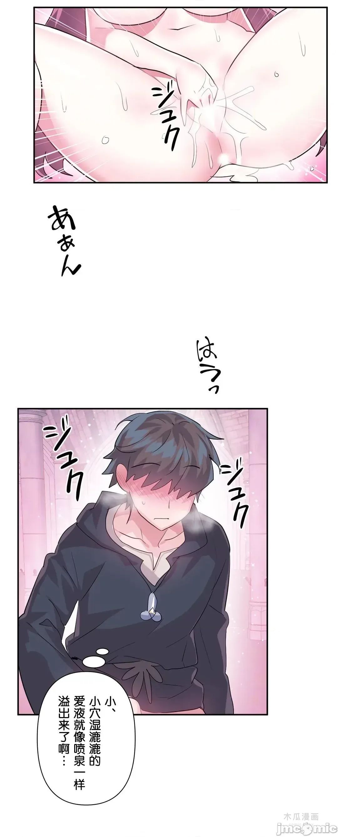 LoveLove Wonder Land 2 · 第42话 page 22