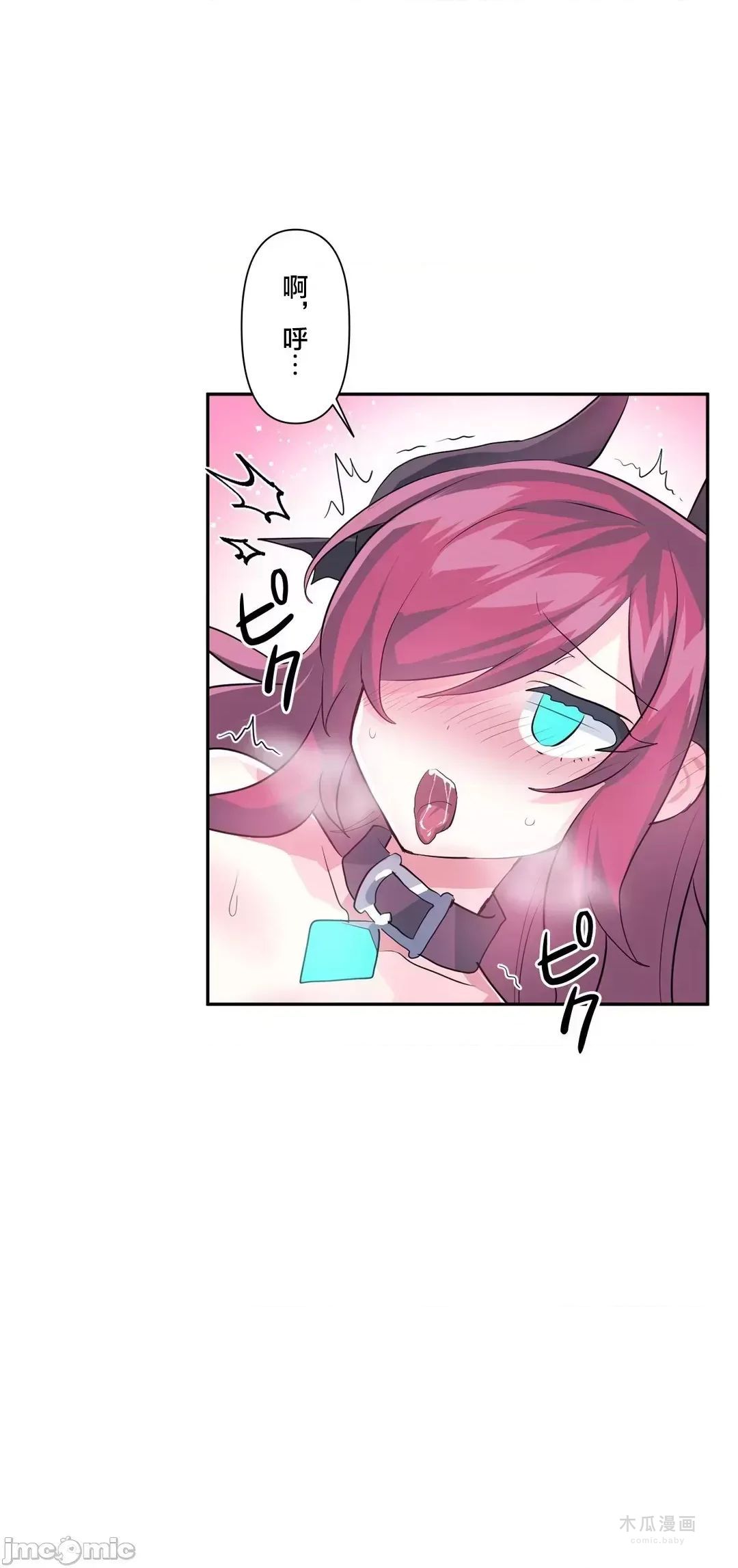 LoveLove Wonder Land 2 · 第42话 page 24