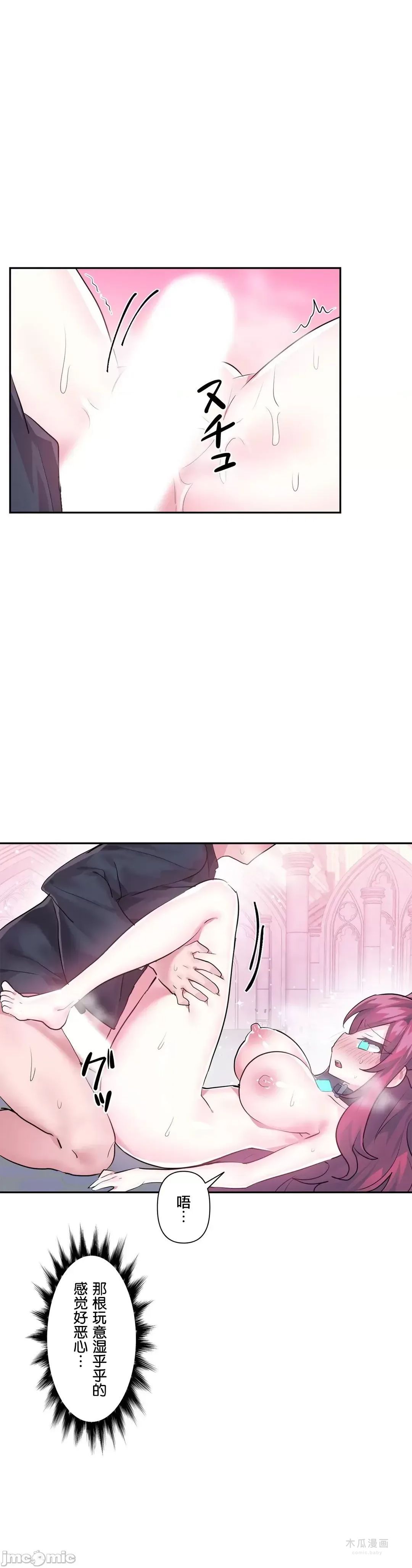 LoveLove Wonder Land 2 · 第42话 page 26