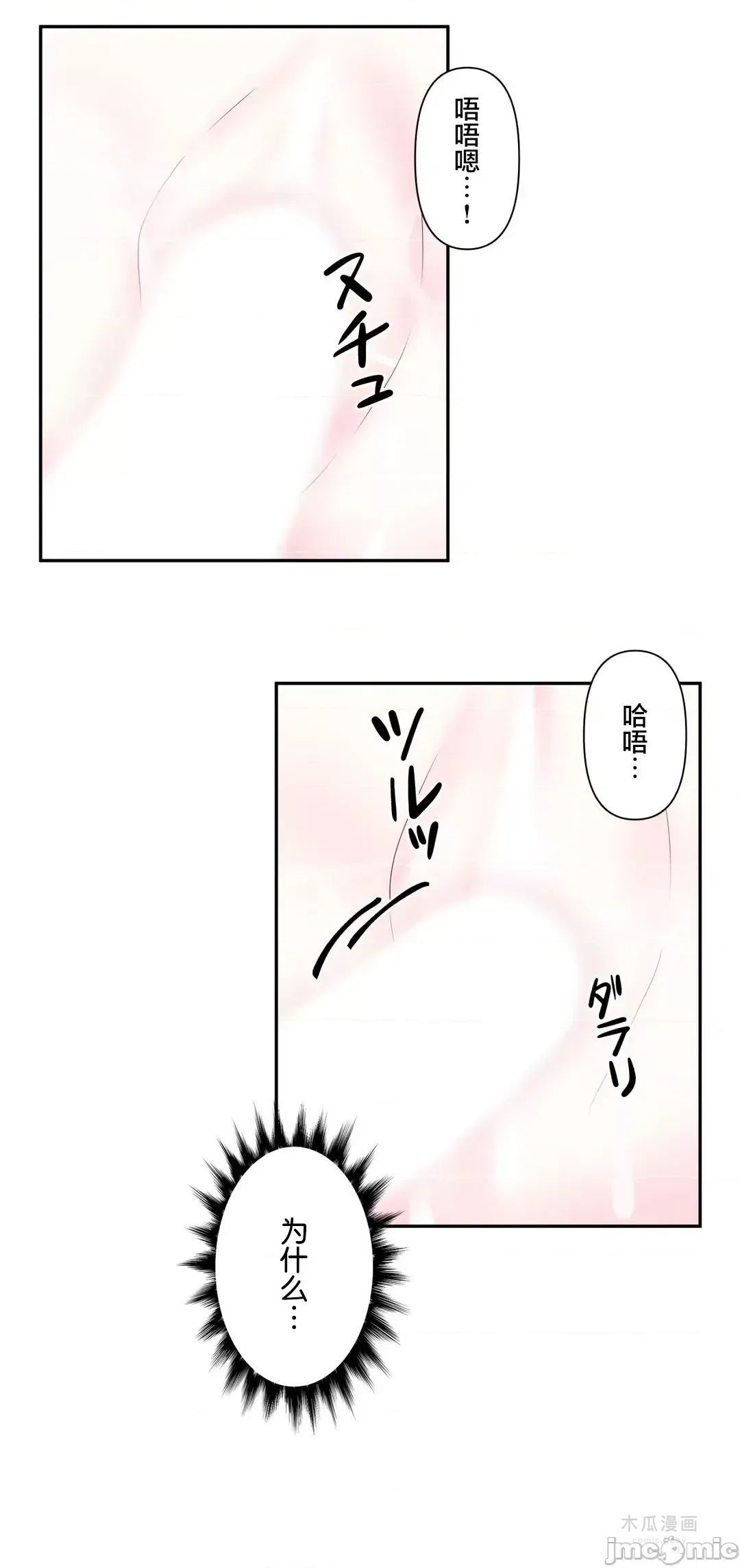 LoveLove Wonder Land 2 · 第42话 page 27
