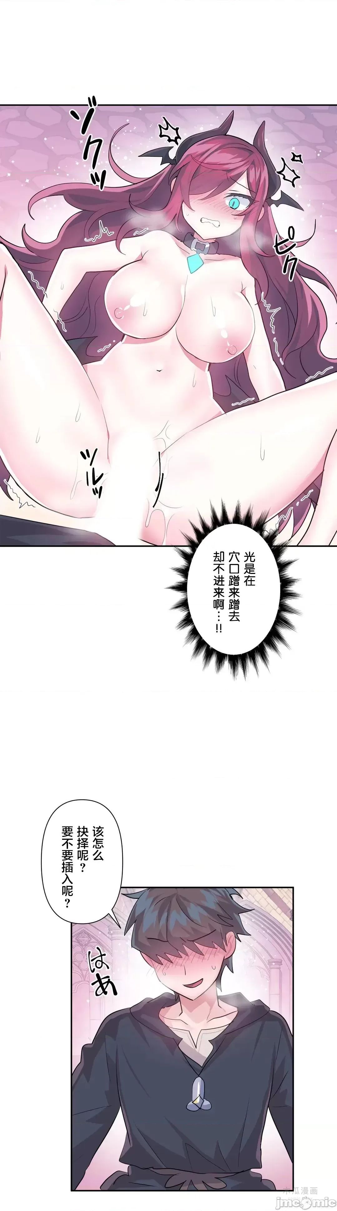 LoveLove Wonder Land 2 · 第42话 page 28