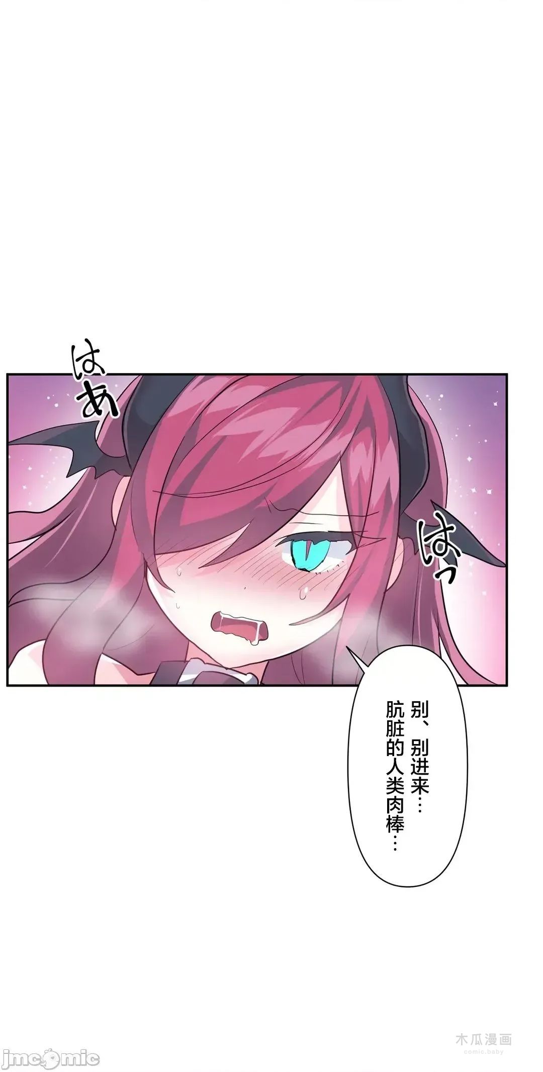 LoveLove Wonder Land 2 · 第42话 page 29