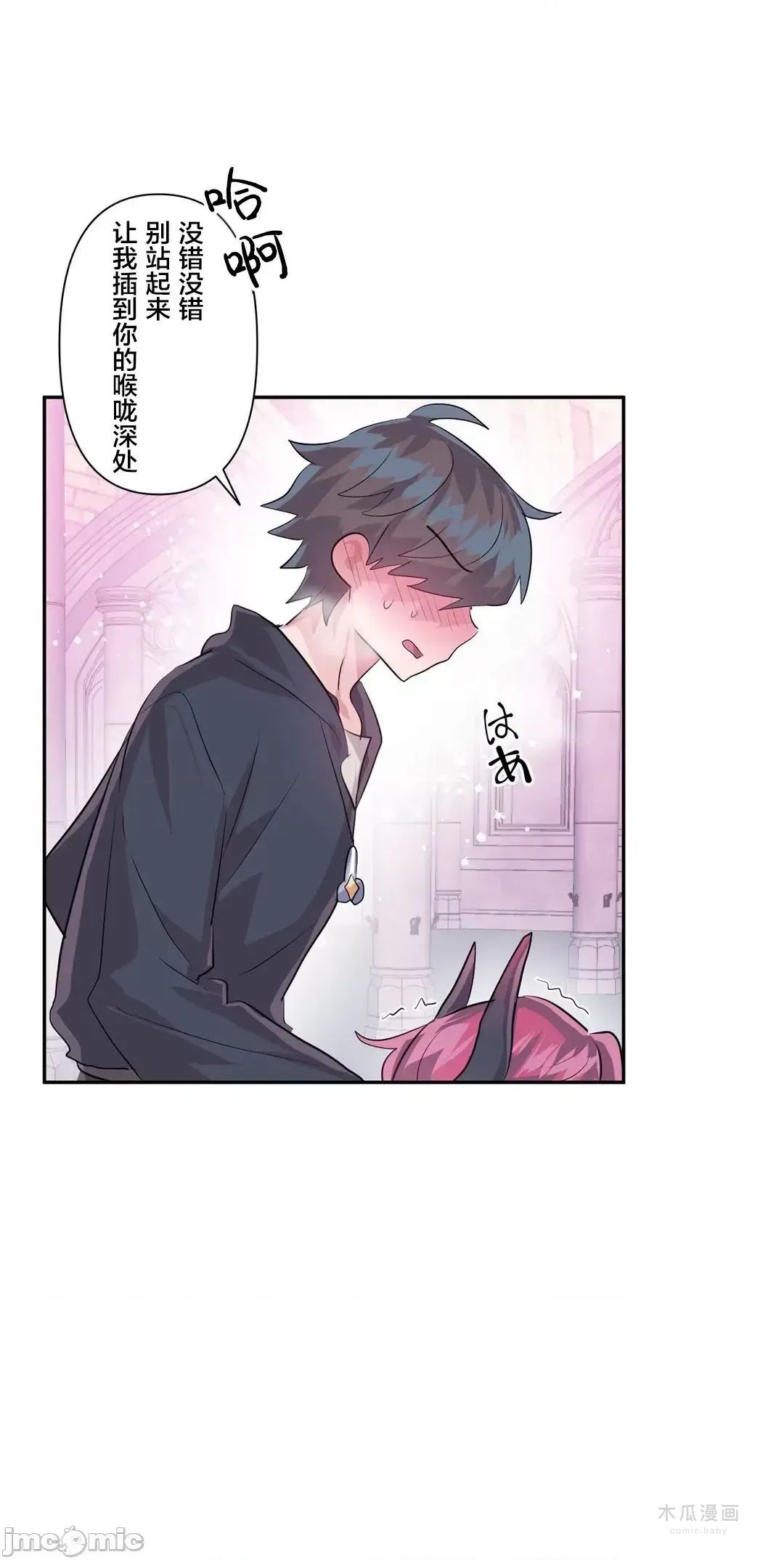 LoveLove Wonder Land 2 · 第42话 page 3