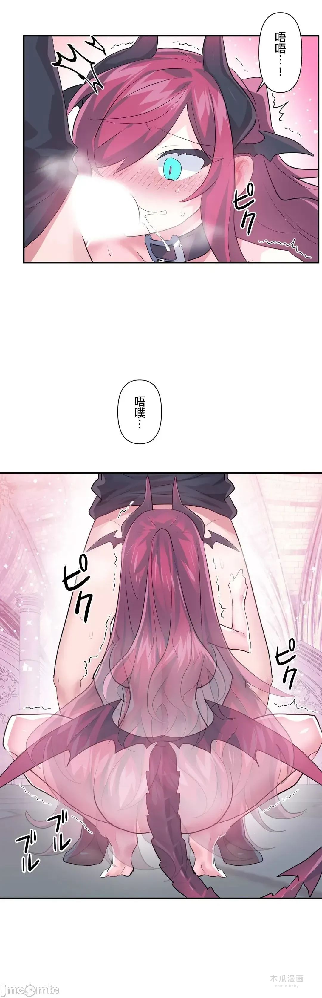 LoveLove Wonder Land 2 · 第42话 page 4