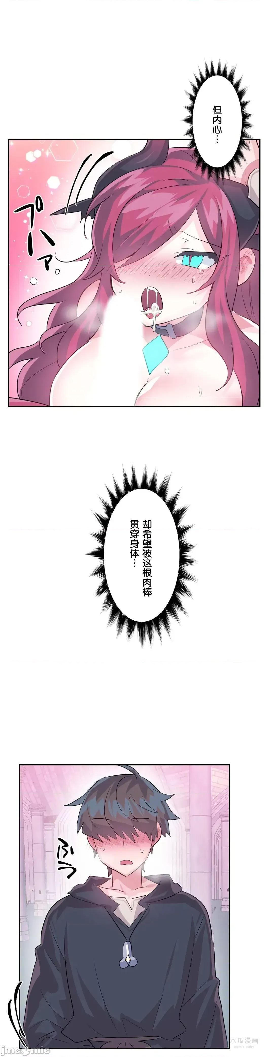 LoveLove Wonder Land 2 · 第42话 page 9