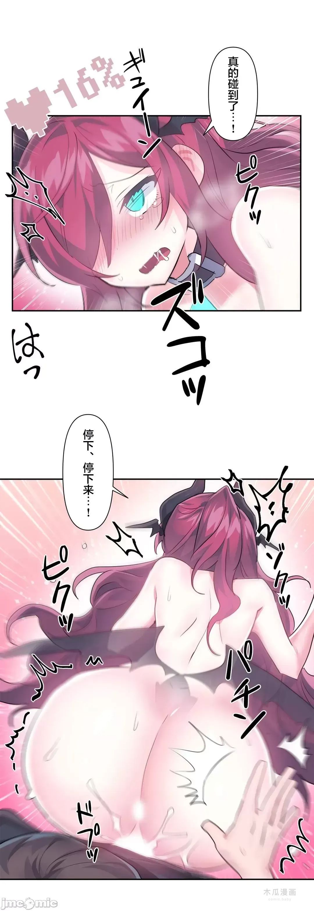 LoveLove Wonder Land 2 · 第43话 page 9