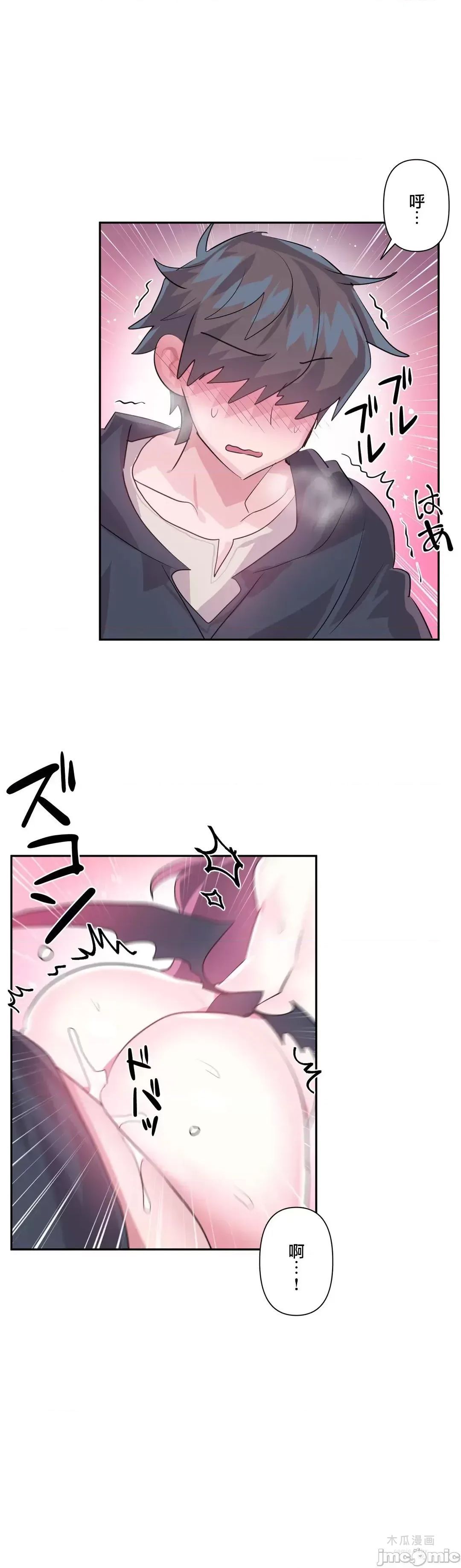 LoveLove Wonder Land 2 · 第43话 page 10