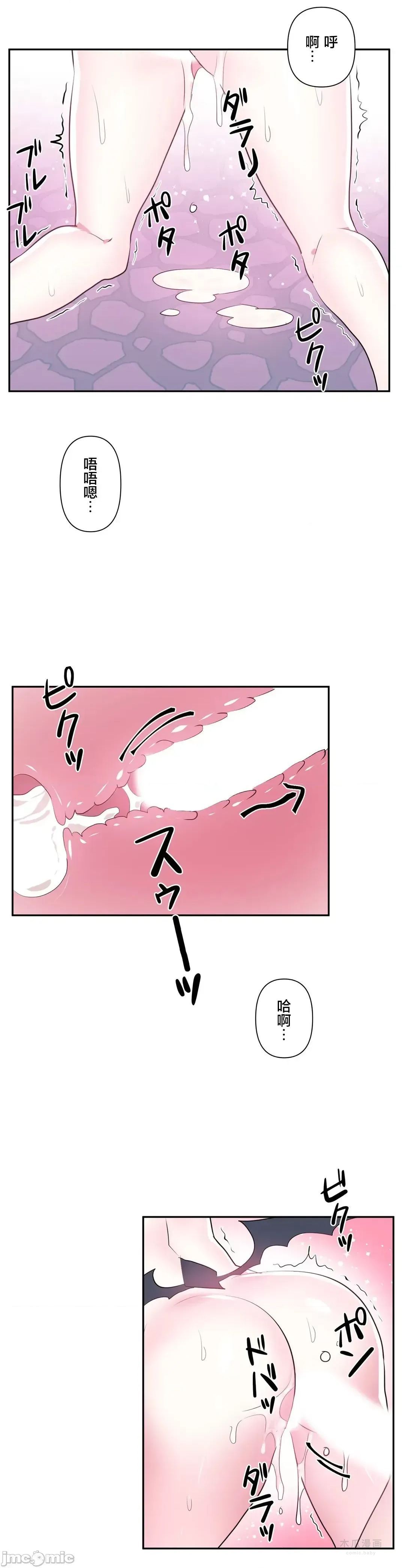 LoveLove Wonder Land 2 · 第43话 page 11