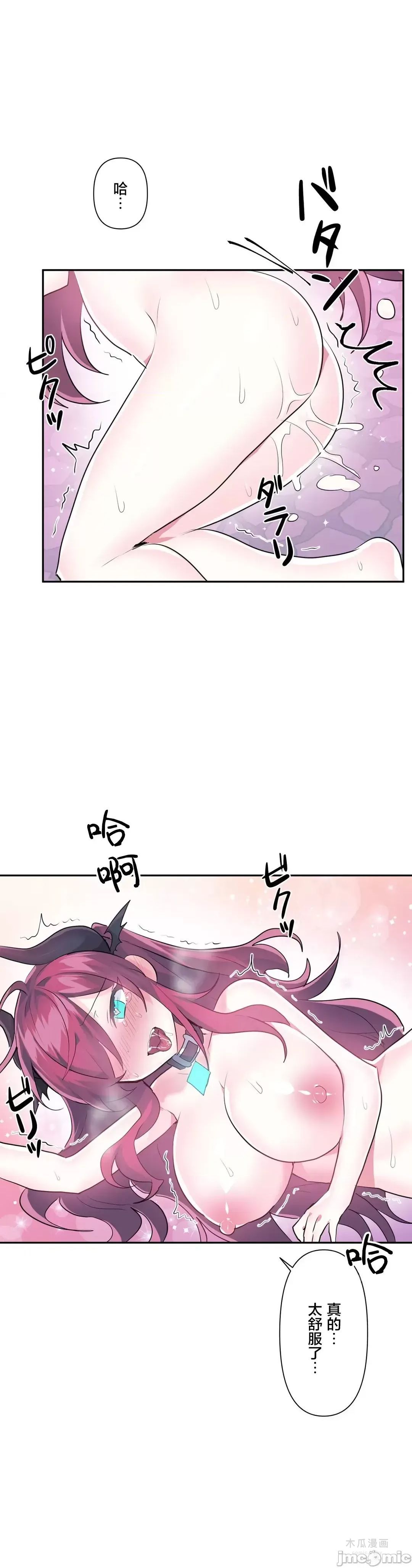 LoveLove Wonder Land 2 · 第43话 page 12