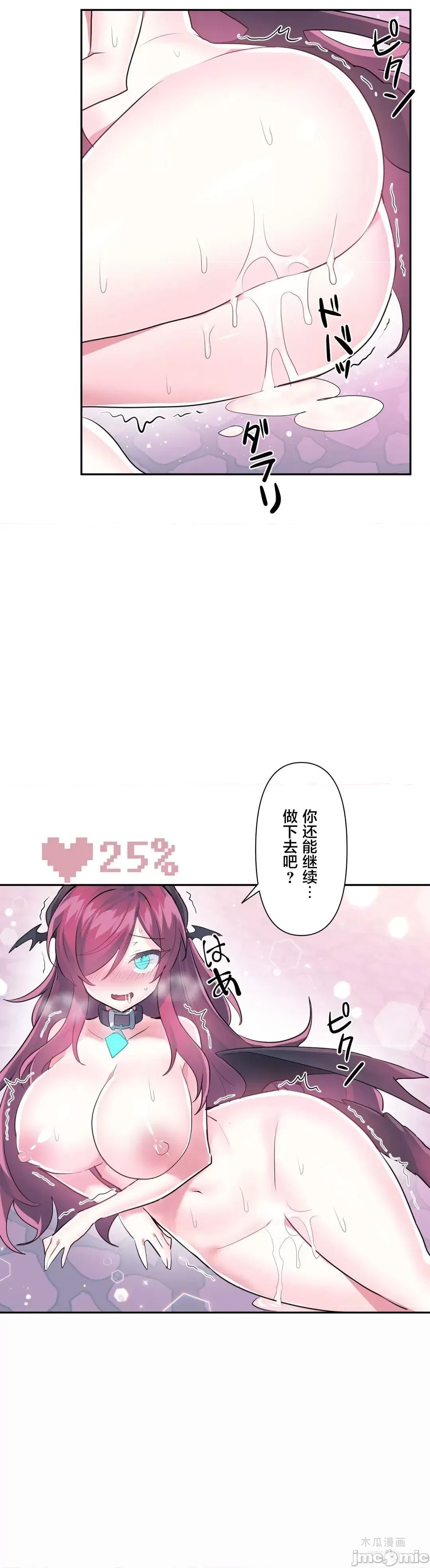 LoveLove Wonder Land 2 · 第43话 page 13