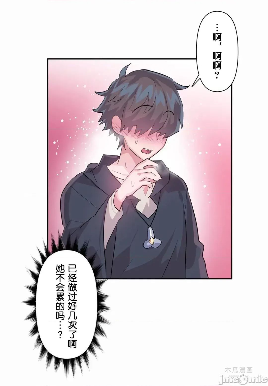 LoveLove Wonder Land 2 · 第43话 page 14