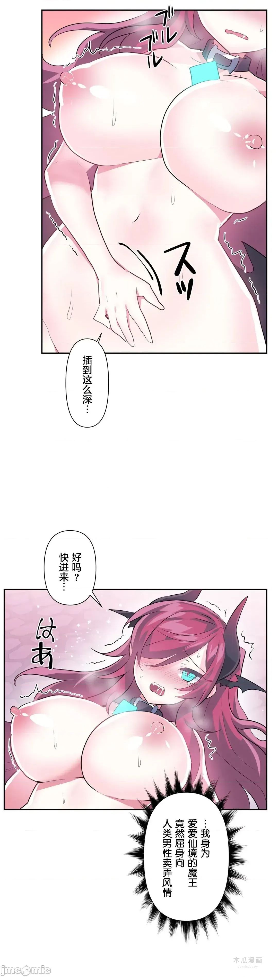 LoveLove Wonder Land 2 · 第43话 page 18