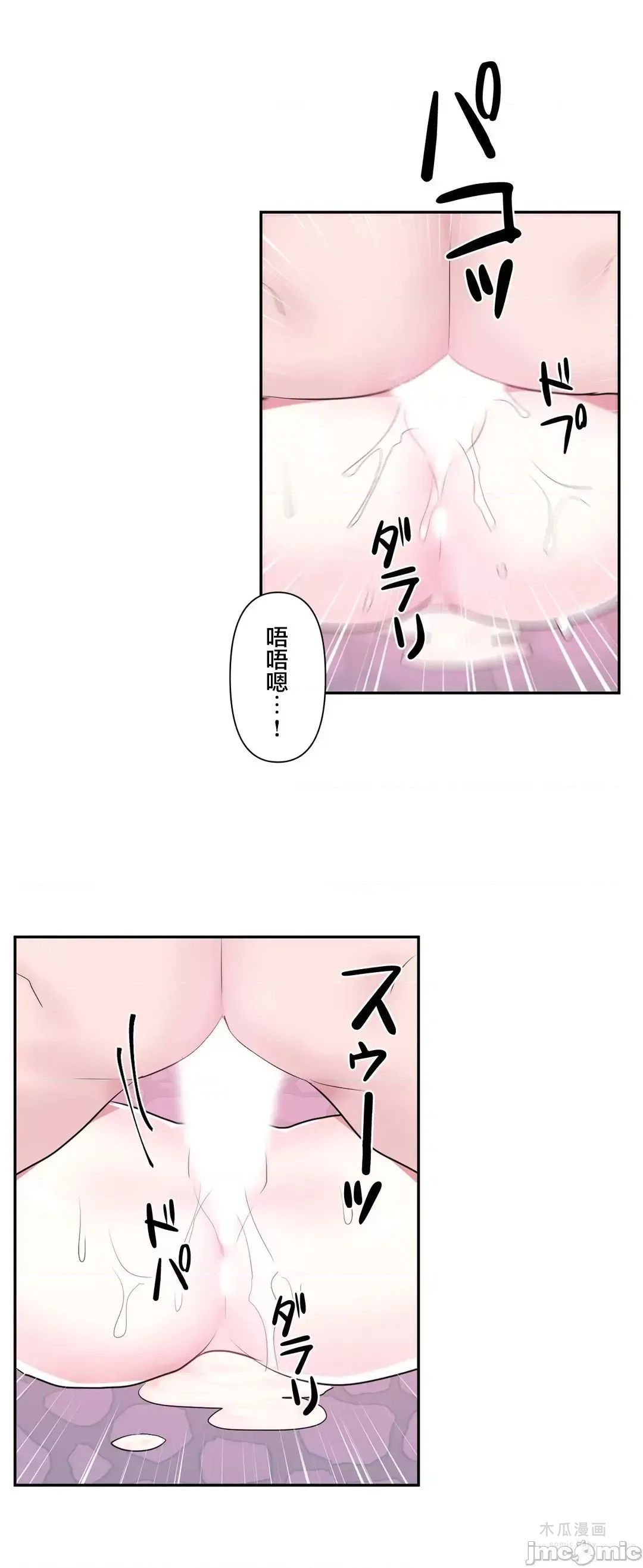 LoveLove Wonder Land 2 · 第43话 page 21