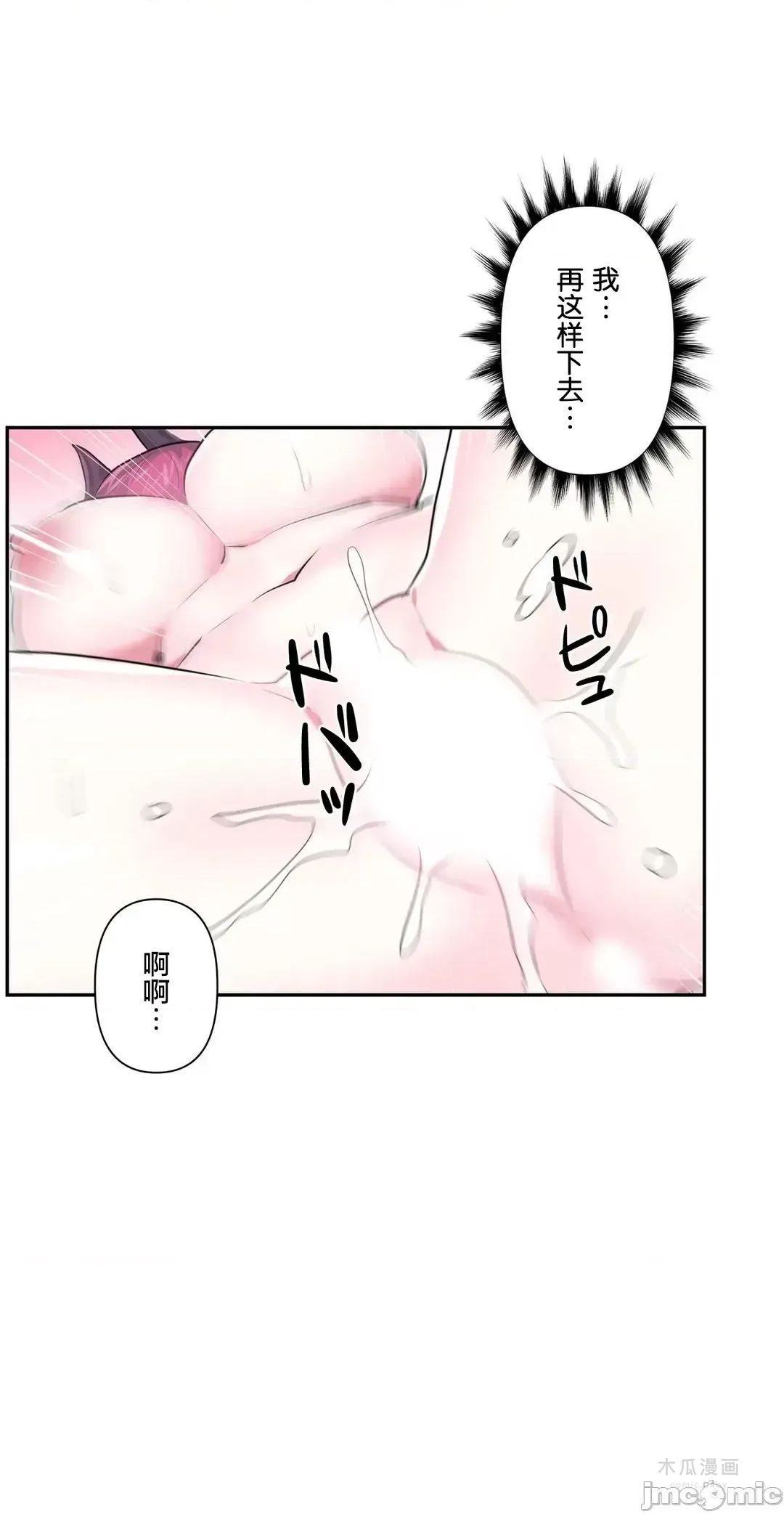 LoveLove Wonder Land 2 · 第43话 page 26