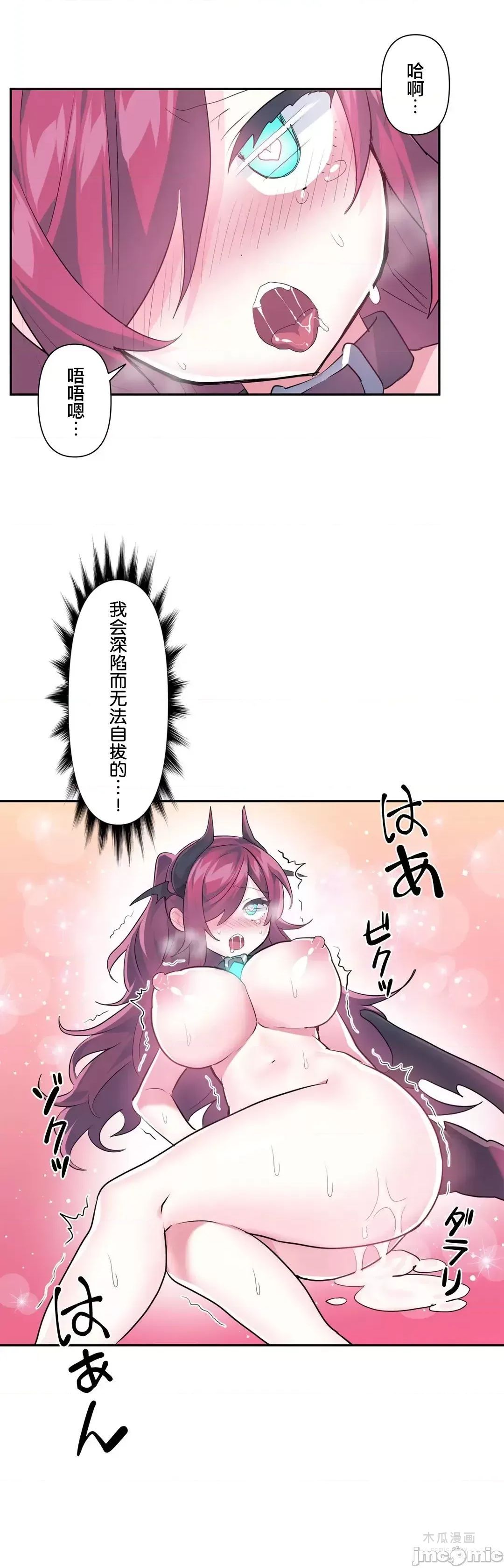 LoveLove Wonder Land 2 · 第43话 page 27