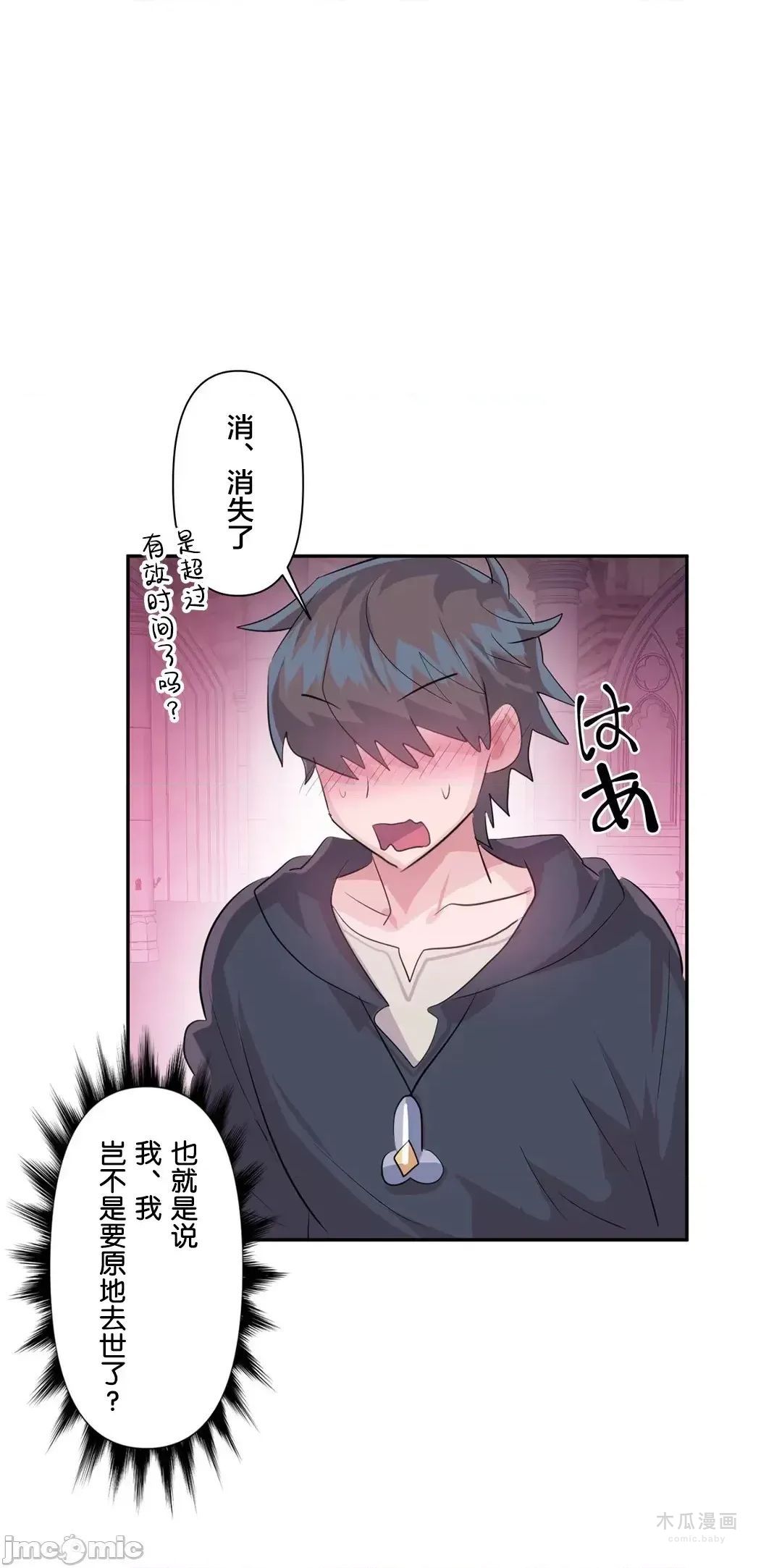 LoveLove Wonder Land 2 · 第43话 page 29