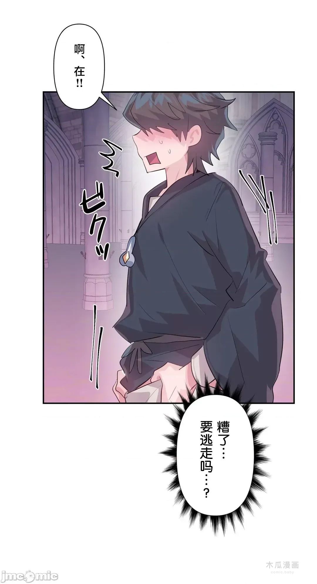 LoveLove Wonder Land 2 · 第43话 page 30