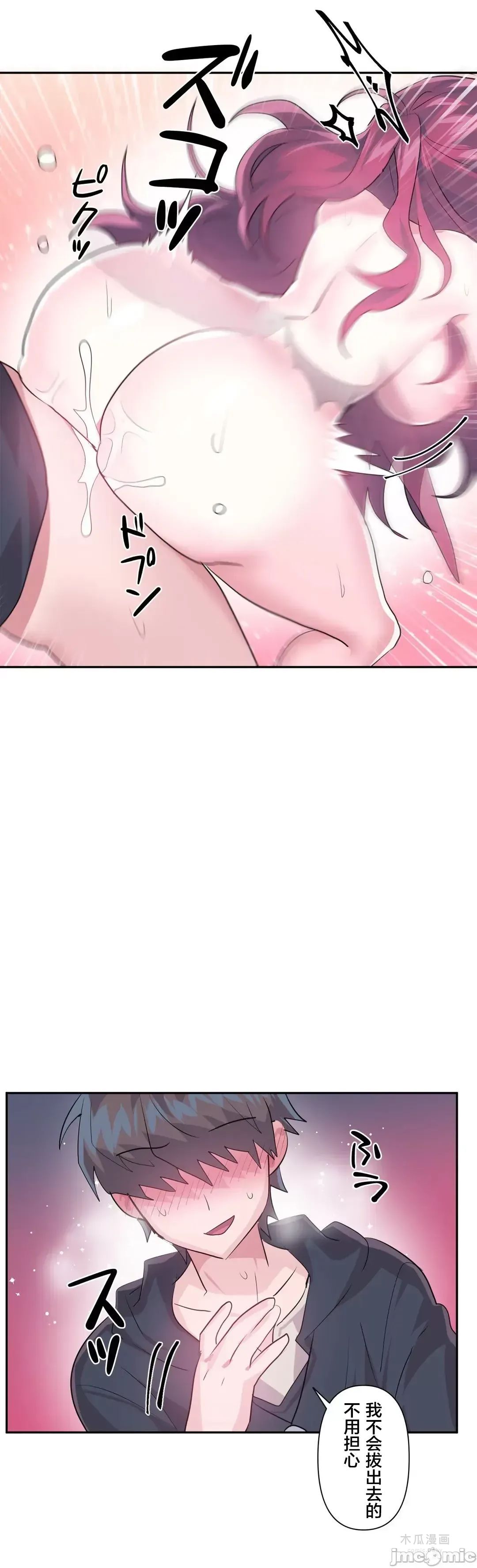 LoveLove Wonder Land 2 · 第43话 page 3