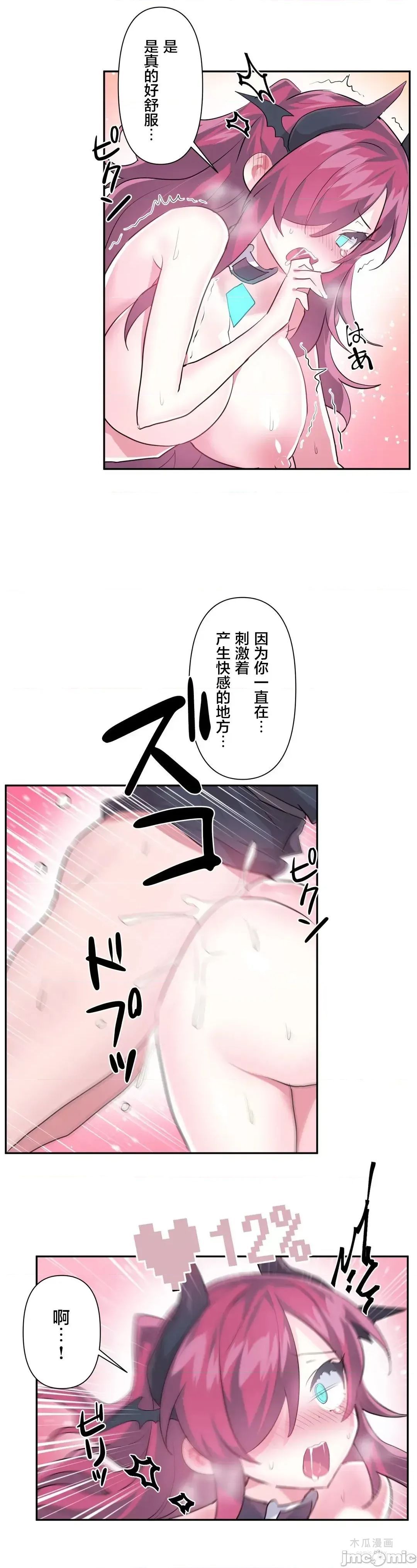 LoveLove Wonder Land 2 · 第43话 page 6