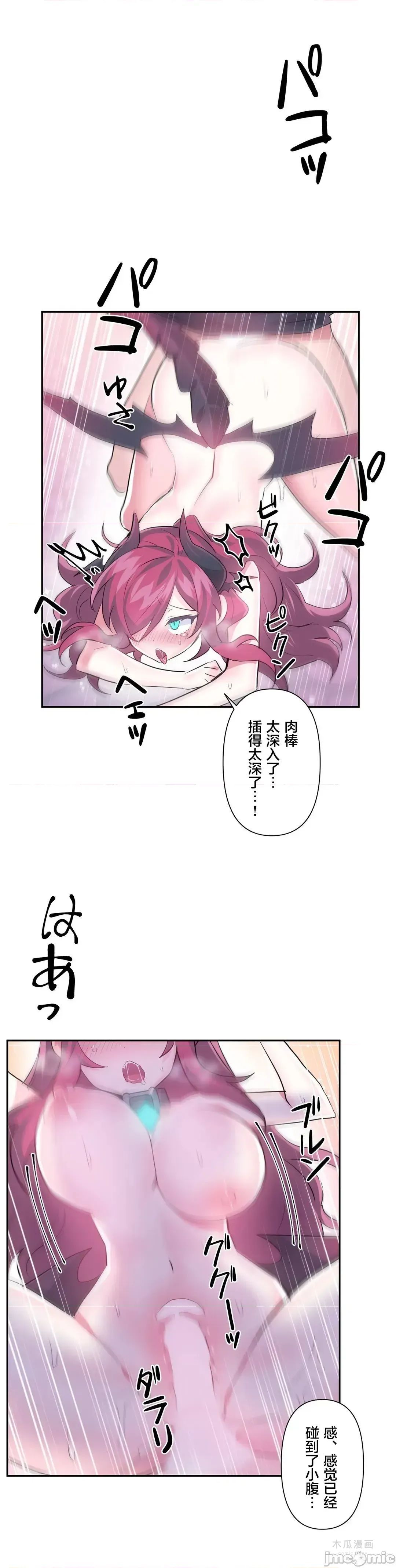 LoveLove Wonder Land 2 · 第43话 page 7