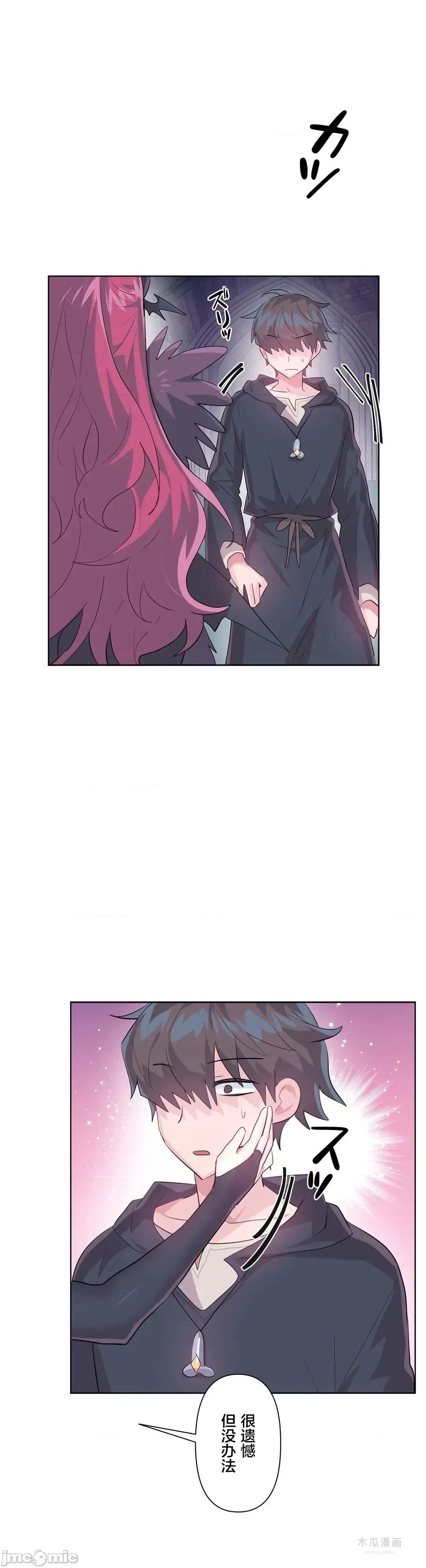 LoveLove Wonder Land 2 · 第44话 page 9