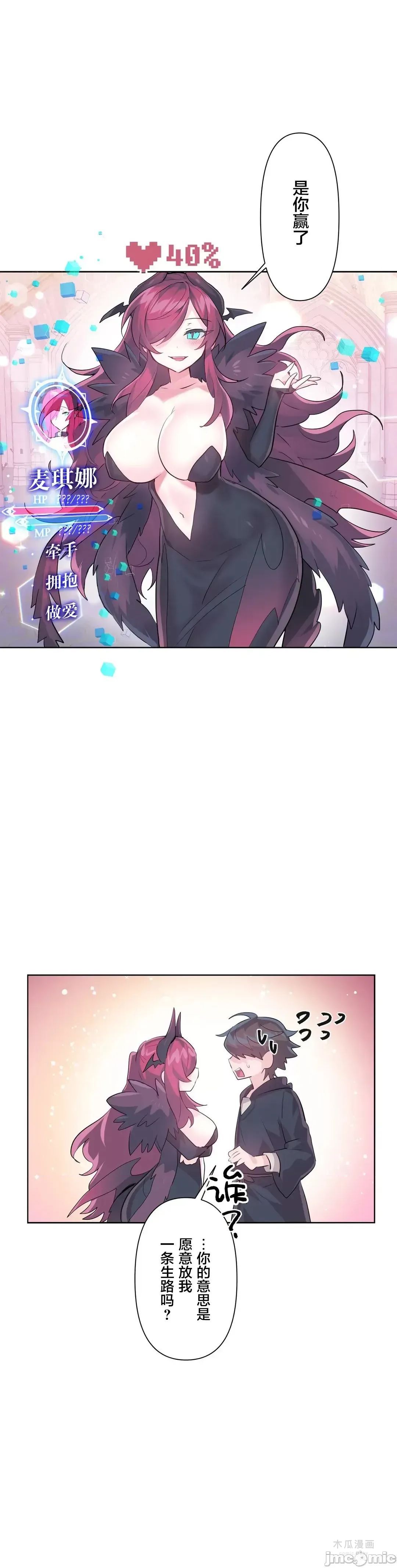 LoveLove Wonder Land 2 · 第44话 page 10