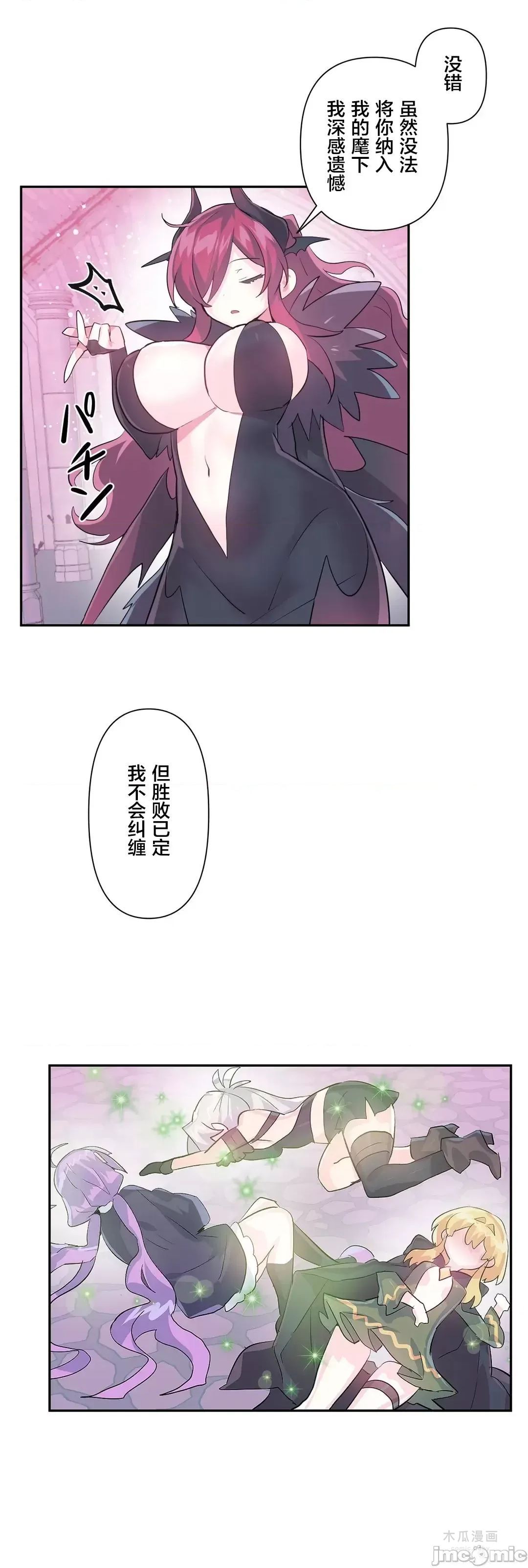 LoveLove Wonder Land 2 · 第44话 page 11
