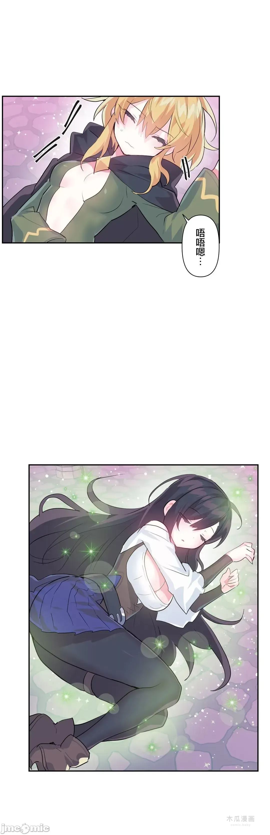 LoveLove Wonder Land 2 · 第44话 page 12