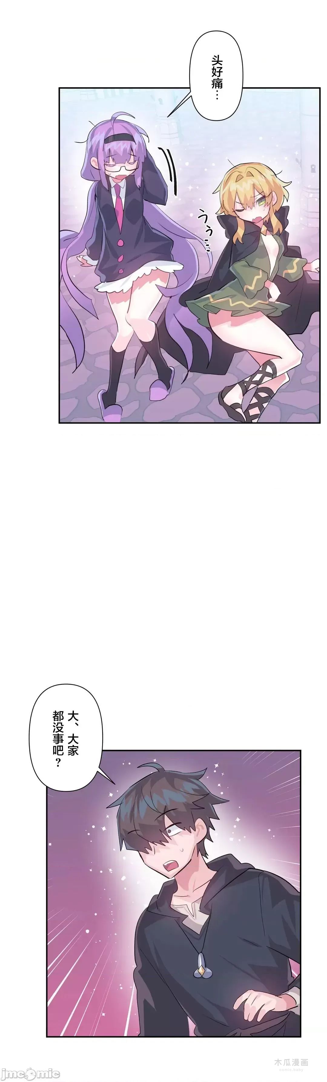 LoveLove Wonder Land 2 · 第44话 page 14