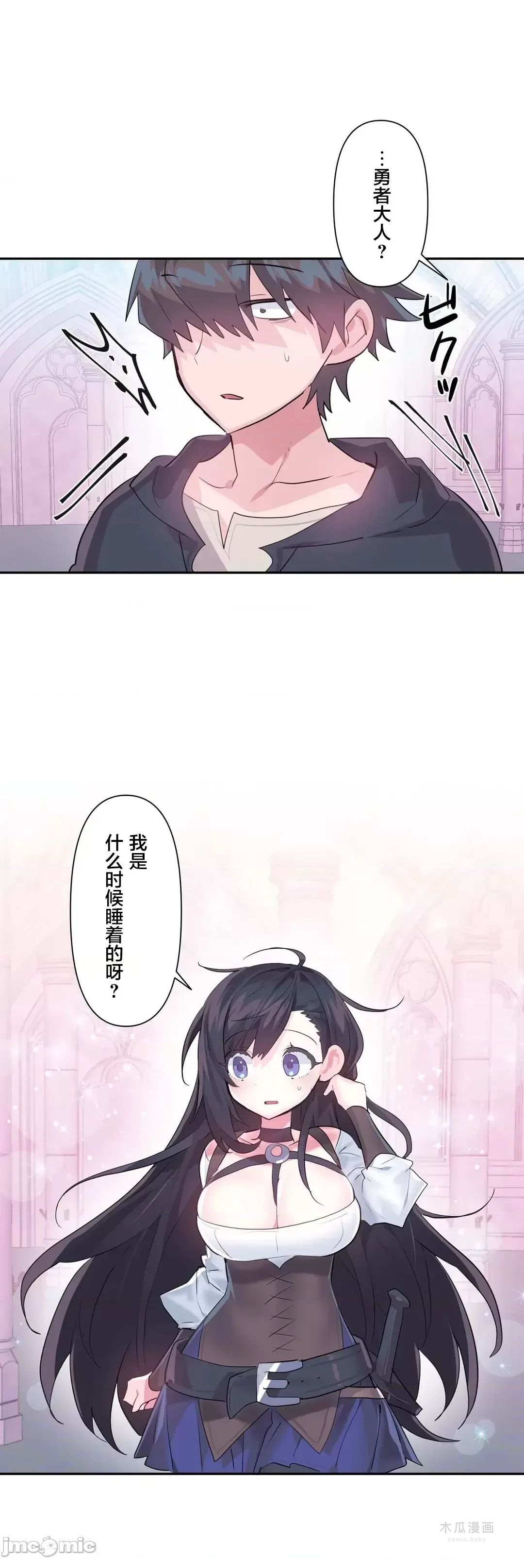 LoveLove Wonder Land 2 · 第44话 page 15