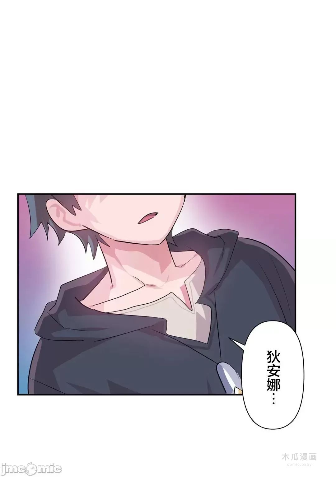 LoveLove Wonder Land 2 · 第44话 page 16