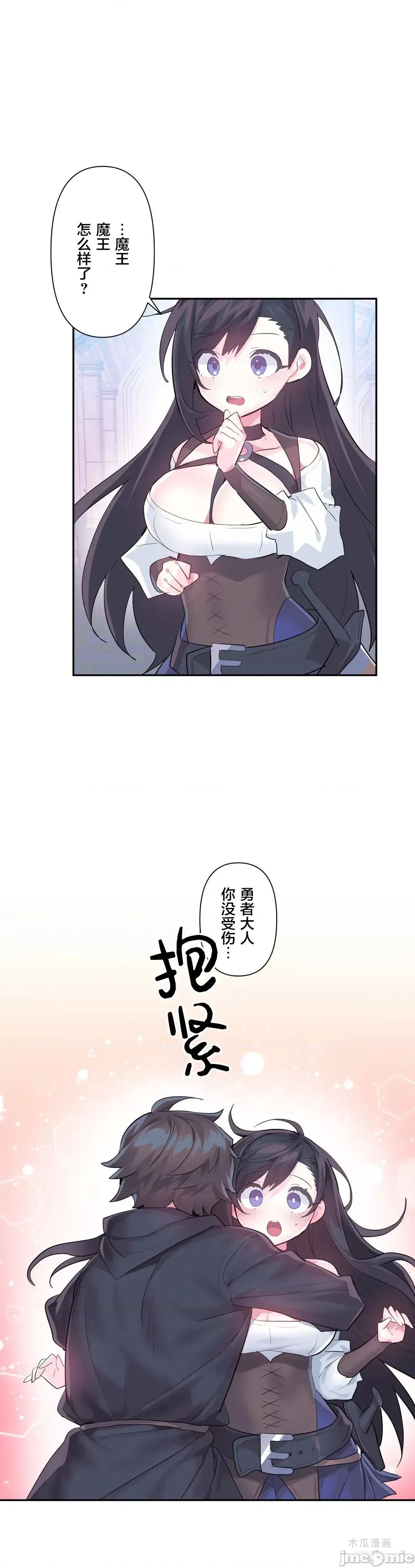 LoveLove Wonder Land 2 · 第44话 page 17