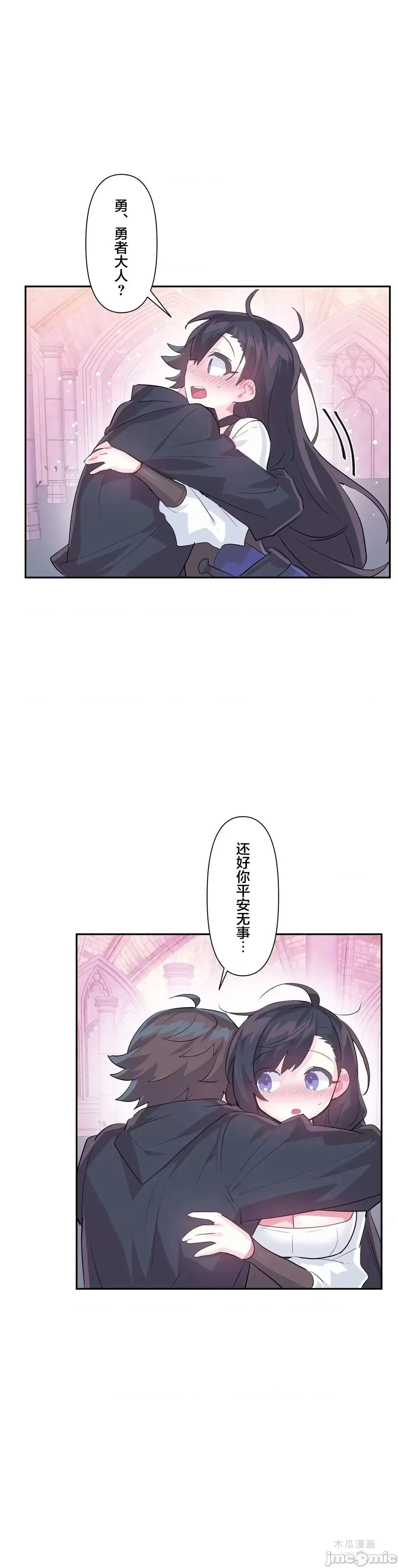 LoveLove Wonder Land 2 · 第44话 page 18