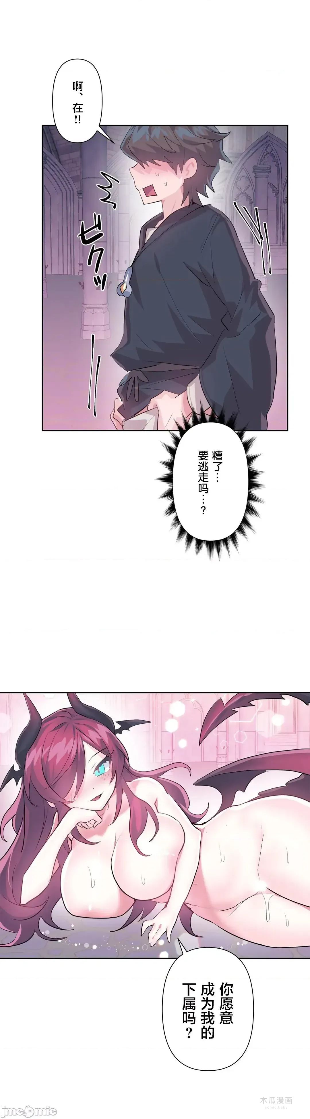 LoveLove Wonder Land 2 · 第44话 page 1