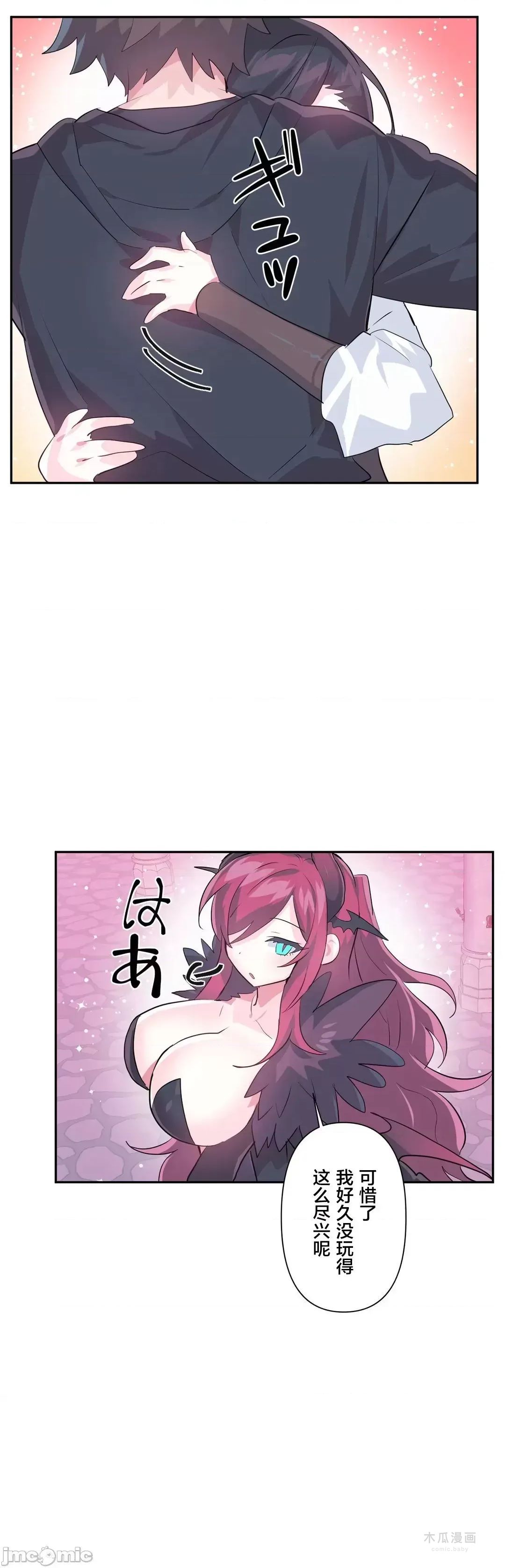 LoveLove Wonder Land 2 · 第44话 page 19