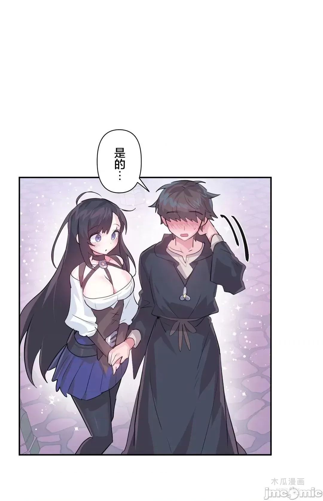 LoveLove Wonder Land 2 · 第44话 page 21