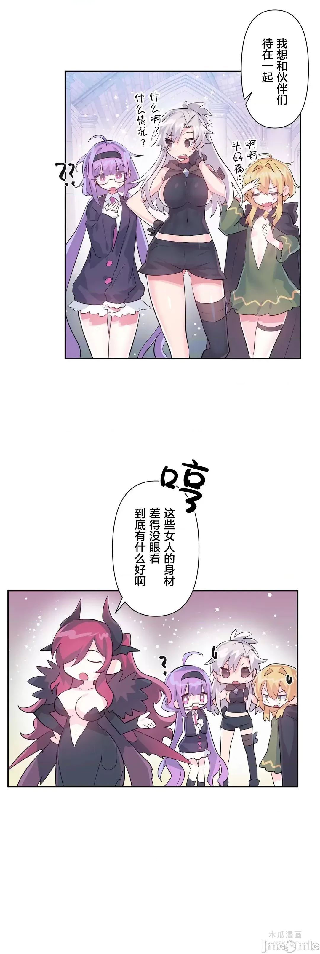 LoveLove Wonder Land 2 · 第44话 page 22