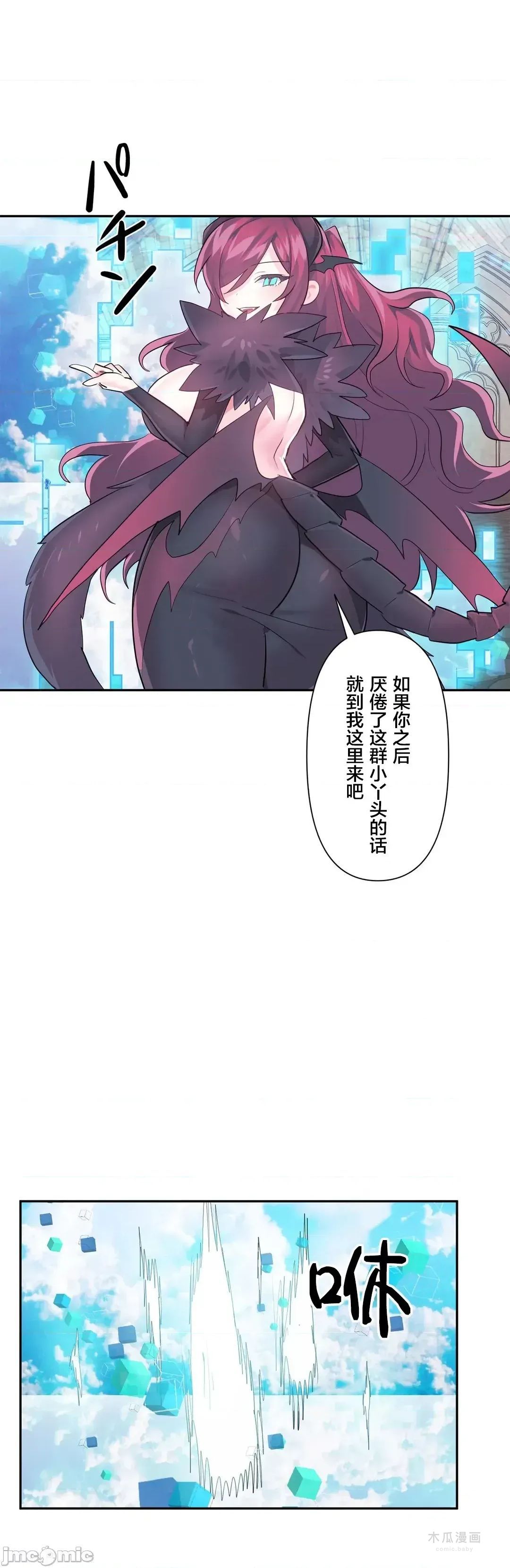 LoveLove Wonder Land 2 · 第44话 page 23