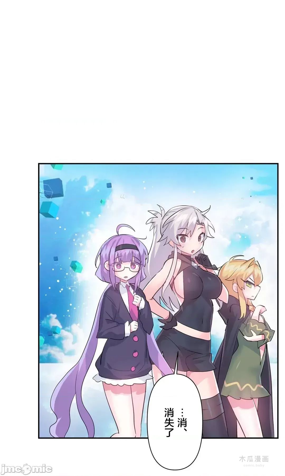 LoveLove Wonder Land 2 · 第44话 page 24