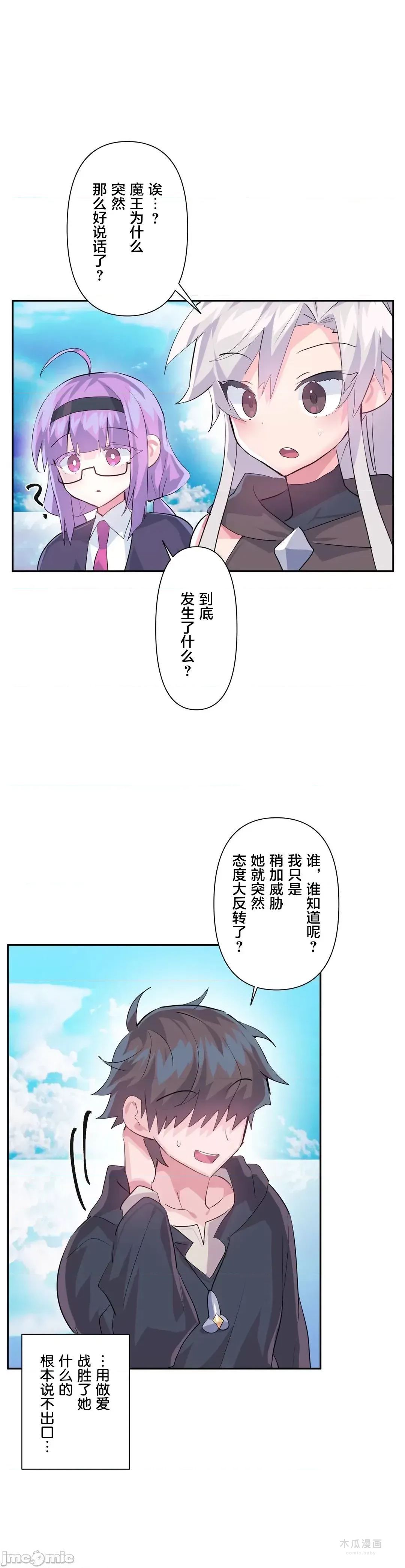 LoveLove Wonder Land 2 · 第44话 page 25