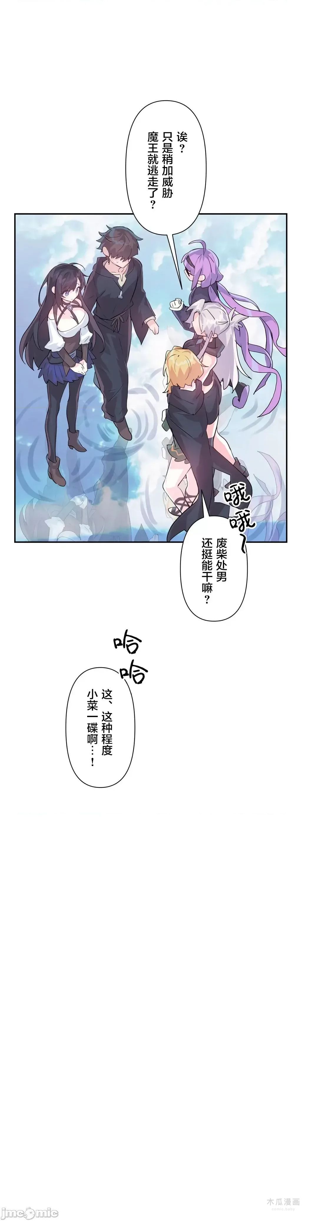 LoveLove Wonder Land 2 · 第44话 page 26