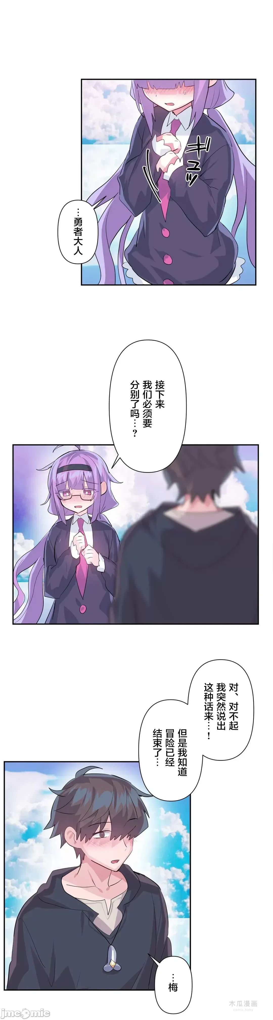 LoveLove Wonder Land 2 · 第44话 page 27