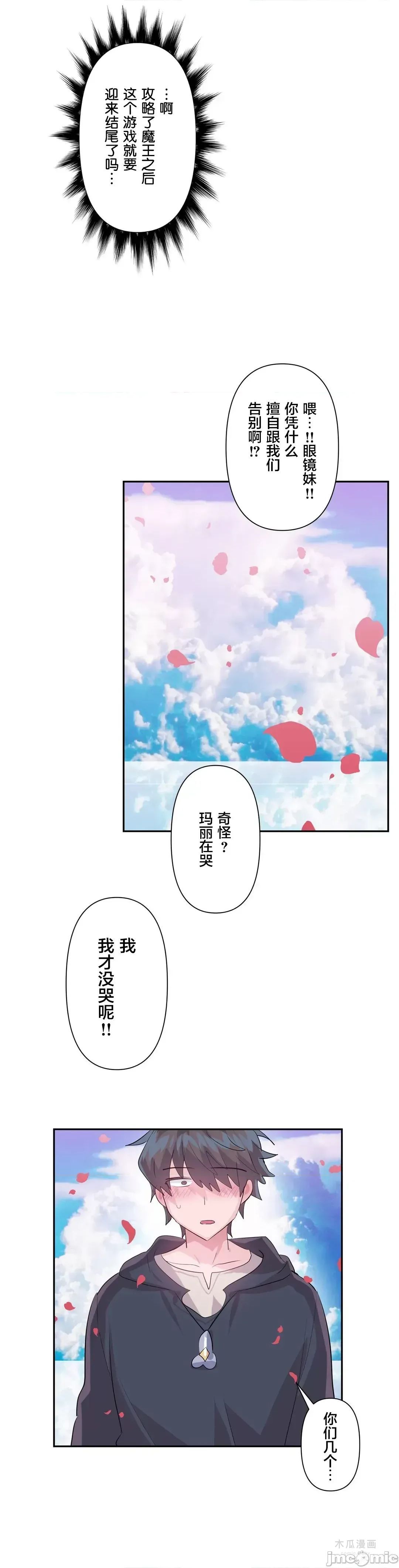LoveLove Wonder Land 2 · 第44话 page 28