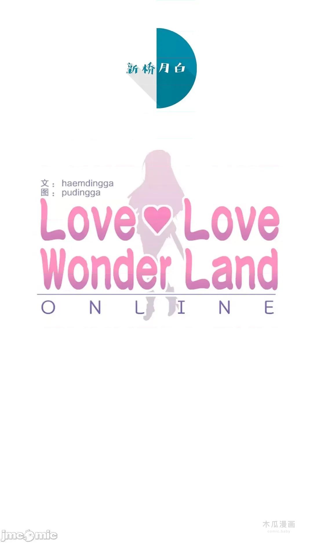LoveLove Wonder Land 2 · 第44话 page 2